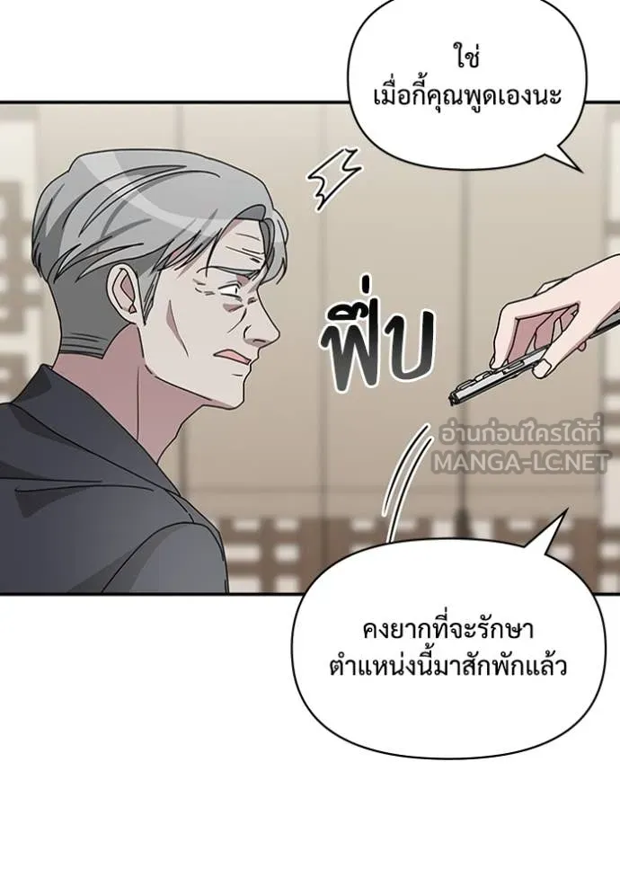 ฉันเนี่ยนะ ตอนที่ 17 รูปที่ 114