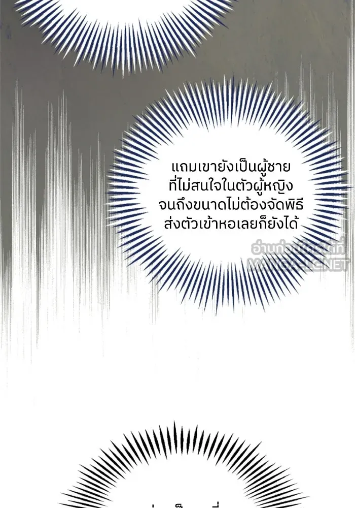 ครอบครัวสามีเห็นทีจะคลั่งรัก ตอนที่ 2 รูปที่ 33