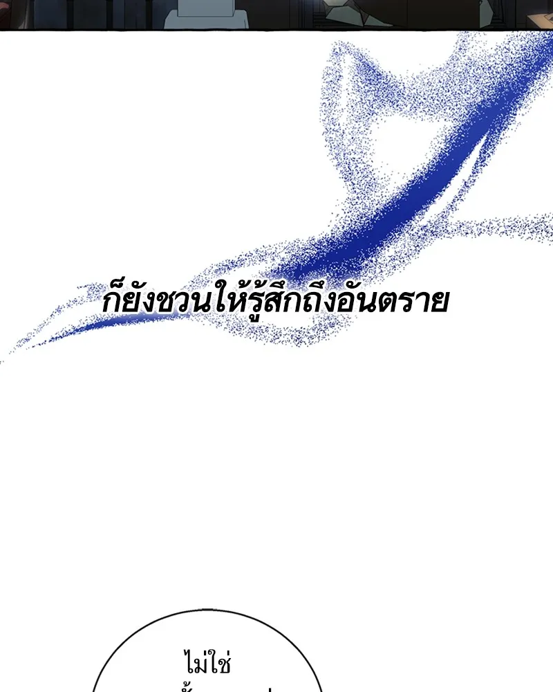 นึกว่าเป็นอิเซไคธรรมดา ตอนที่ 59 รูปที่ 59