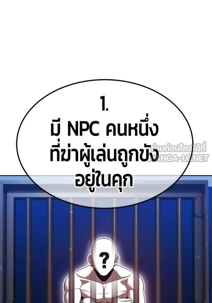+99 ท่อนไม้ ตอนที่ 196 รูปที่ 411