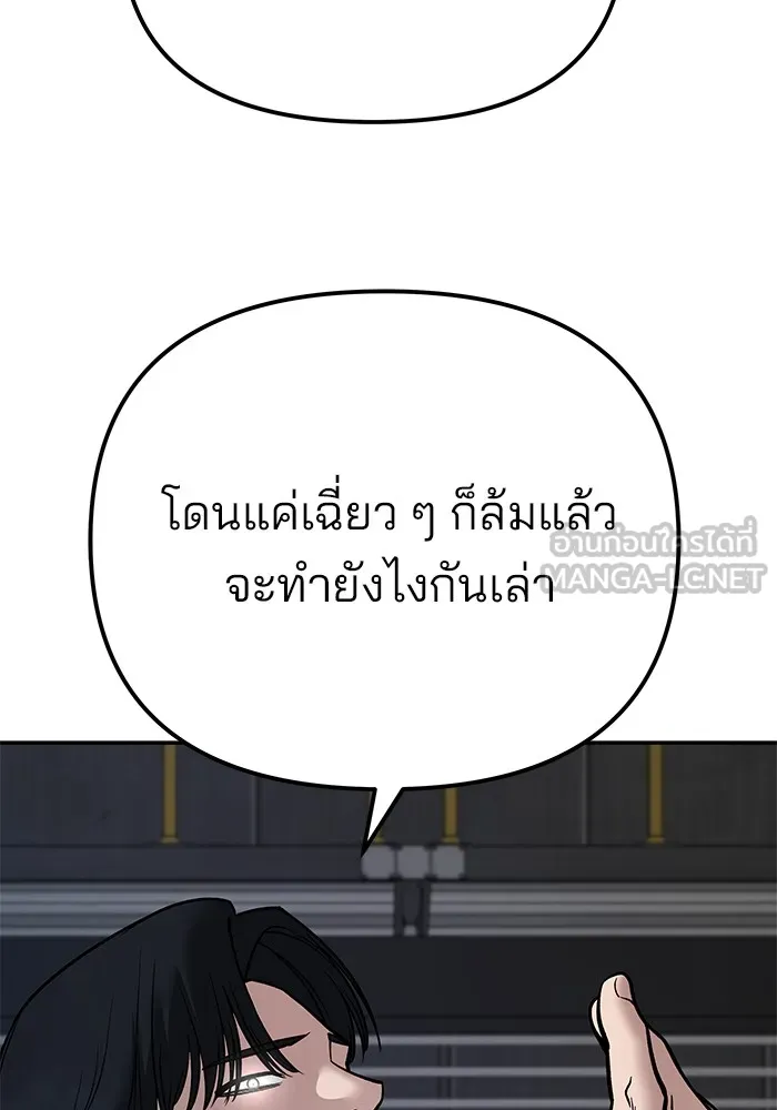 เลวฟาดเลว ตอนที่ 110 (จบซีซัน 2) รูปที่ 195