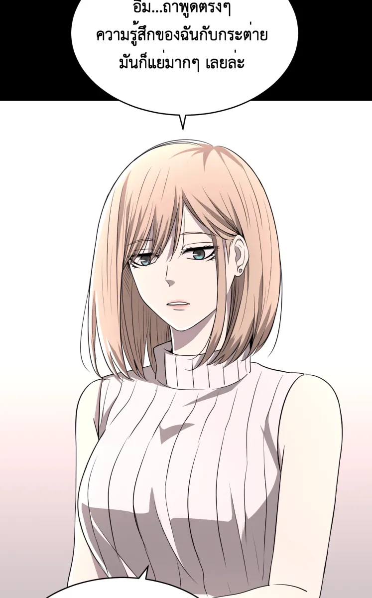 Hunter Game ตอนที่ 62  ดวงอาทิตย์ และ ดวงจันทร์ รูปที่ 23