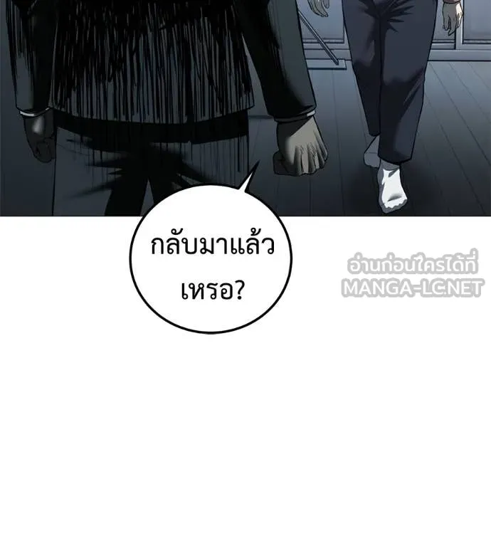 มัจจุราช ตอนที่ 11 รูปที่ 108