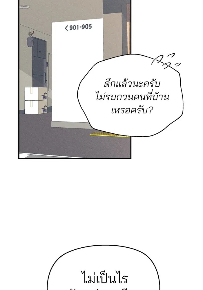 สวยเองนักเลงพอ ตอนที่ 7 รูปที่ 97