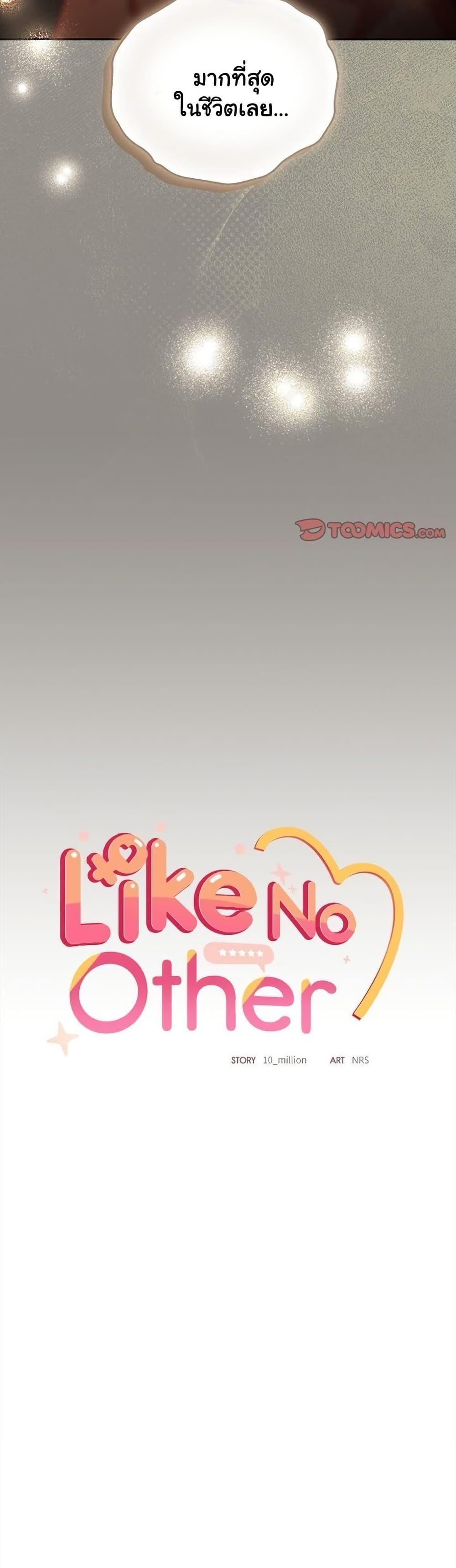 Doujin-Lc- อ่าน โดจิน มังฮวา เกาหลี ญี่ปุ่น จีน แปลไทย Like No Other ตอนที่ 1 2 3 4 5 6 7 8 9 10 11 12 13 14 ฟรี ไม่มีโฆษณา อ่าน โดจิน Manhwa เกาหลี ญี่ปุ่น จีน เรามีครบ คัดมาให้เน้นๆ โดจิน 18+ รับประกันความฟินโดย  Doujin Lc