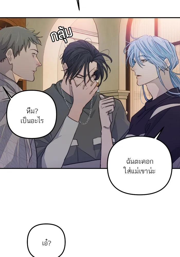 เปย์นี้เพื่อนาย My Sugar Baby ตอนที่ 97 เดือนสาม  มาเป็นคนของฉัน รูปที่ 7