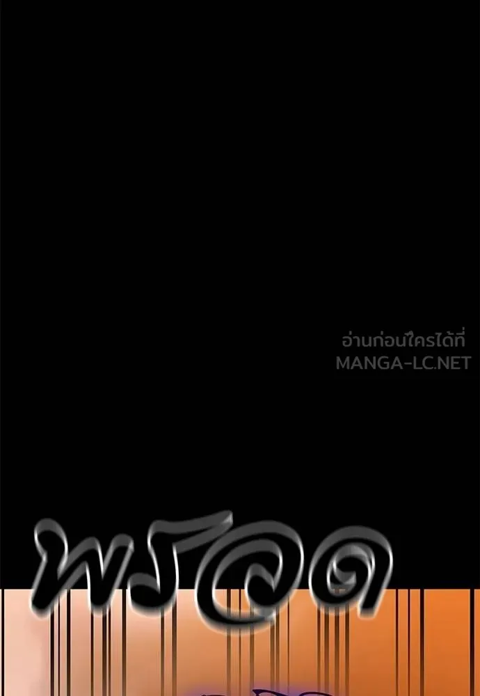 ยมราชลงทัณฑ์ ตอนที่ 76 รูปที่ 122