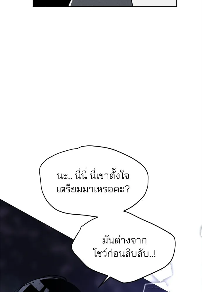สวยเองนักเลงพอ ตอนที่ 66 รูปที่ 49