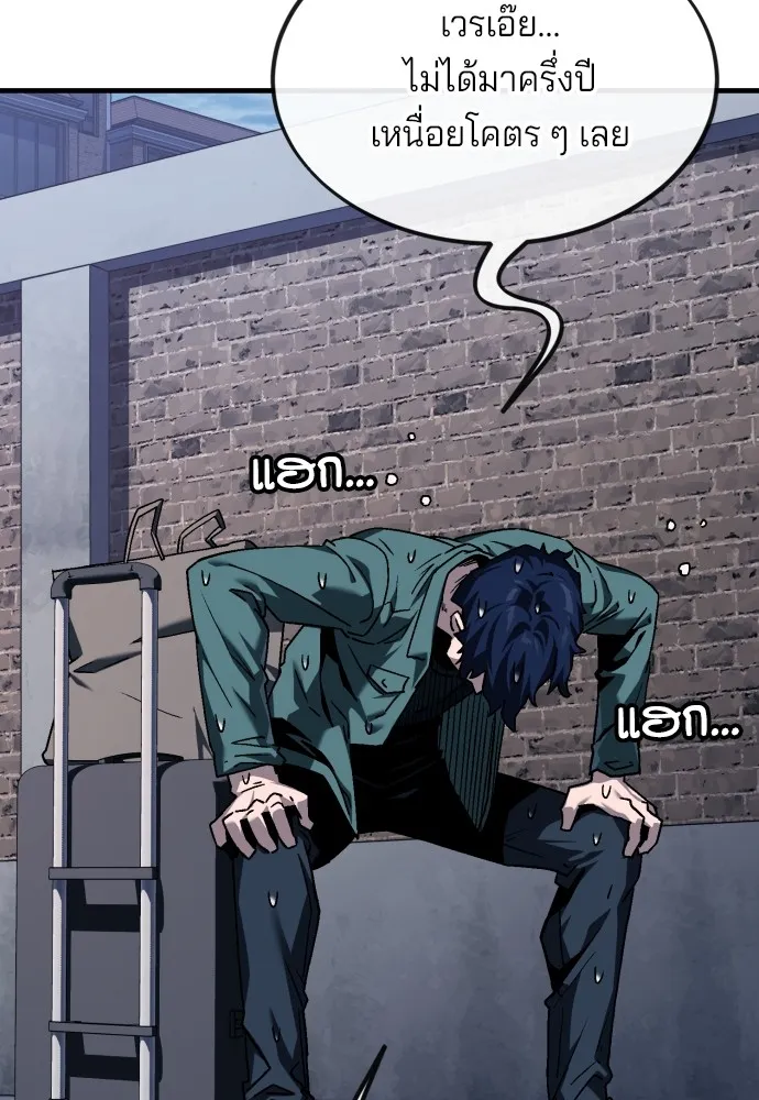 สนิมเชือดเลือดสาด ตอนที่ 2 รูปที่ 211