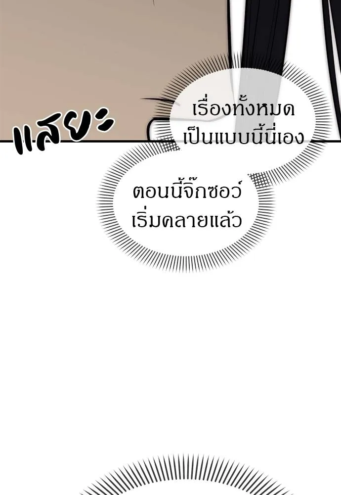 ปฏิบัติการลับบุกโรงเ ตอนที่ 87 รูปที่ 83