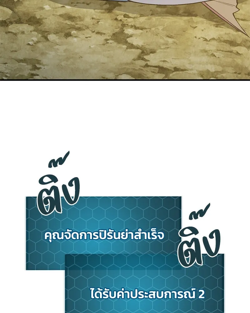 ปลูกผักพิชิตหอคอย ตอนที่ 6 รูปที่ 37