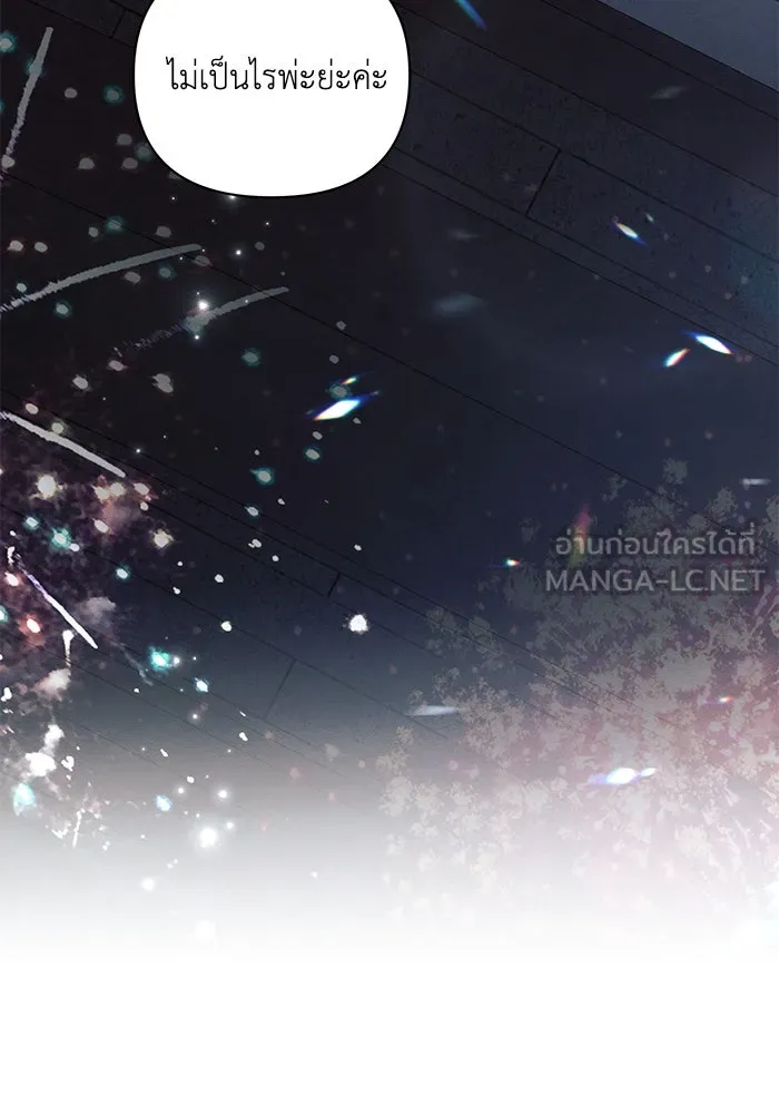 แอชสตาร์ต ตอนที่ 94 รูปที่ 78