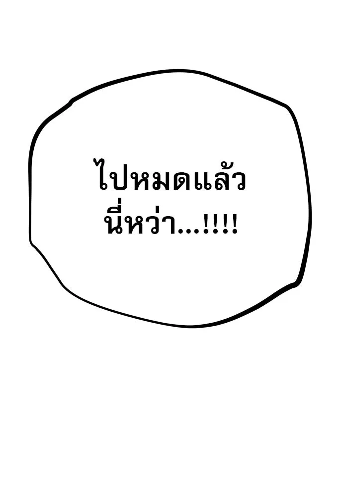 ก็อบลินเลเวล 999 ตอนที่ 16 รูปที่ 4