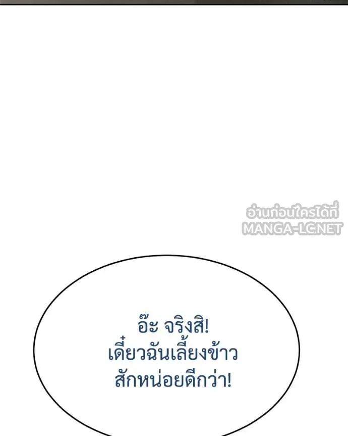 Baek XX ตอนที่ 124 รูปที่ 51