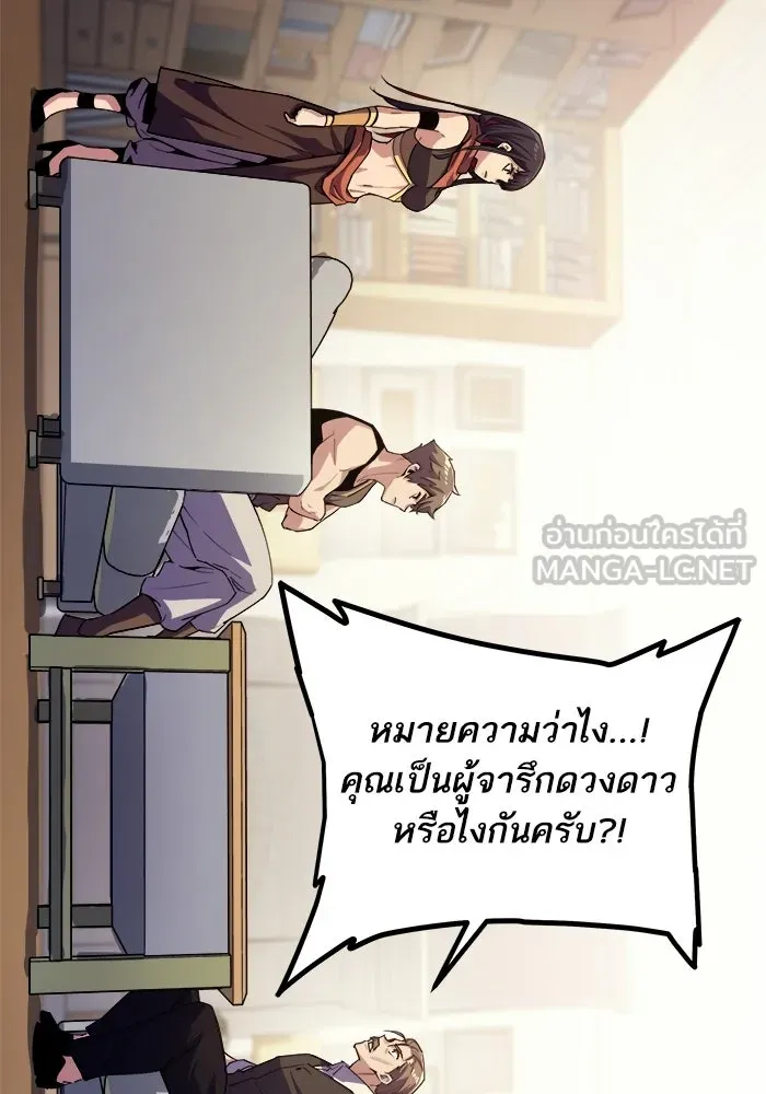เริ่มเกมพร้อม 13 คุณสมบัติลับ ตอนที่ 8 รูปที่ 144