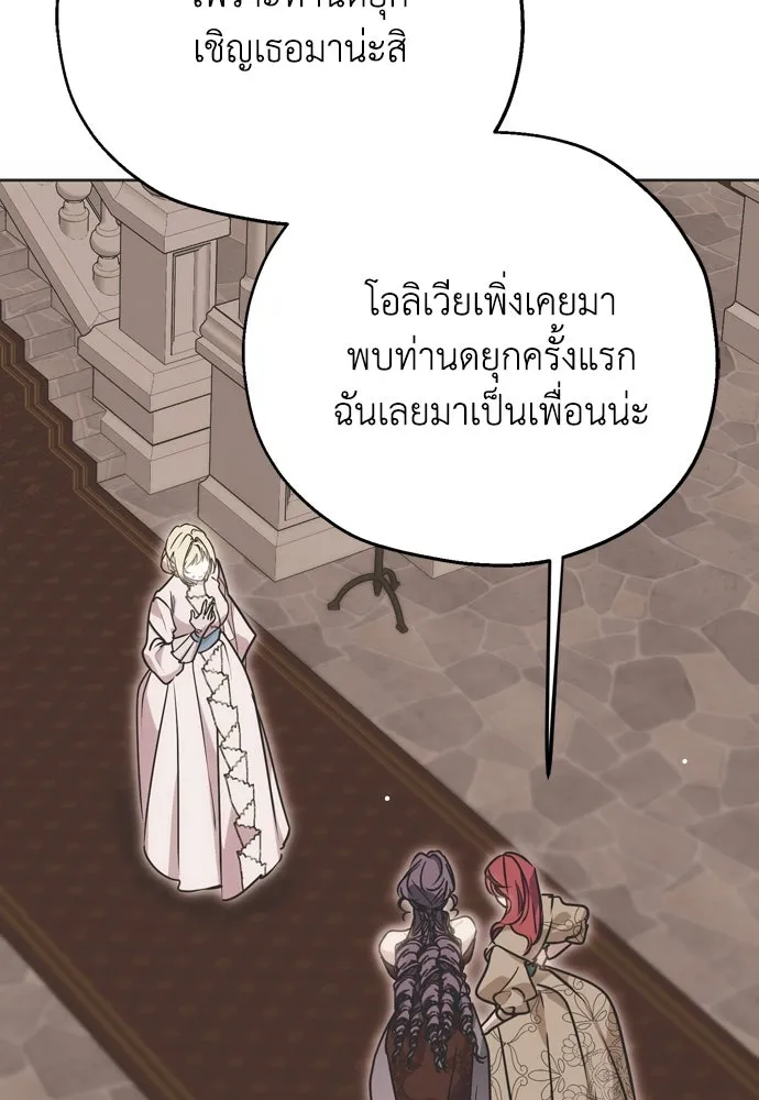 คมเขี้ยวชำระแค้น ตอนที่ 1 รูปที่ 46
