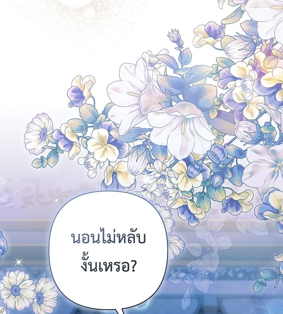 คุณพ่อของหนูคือศัตรูในชาติก่อน ตอนที่ 9 รูปที่ 122