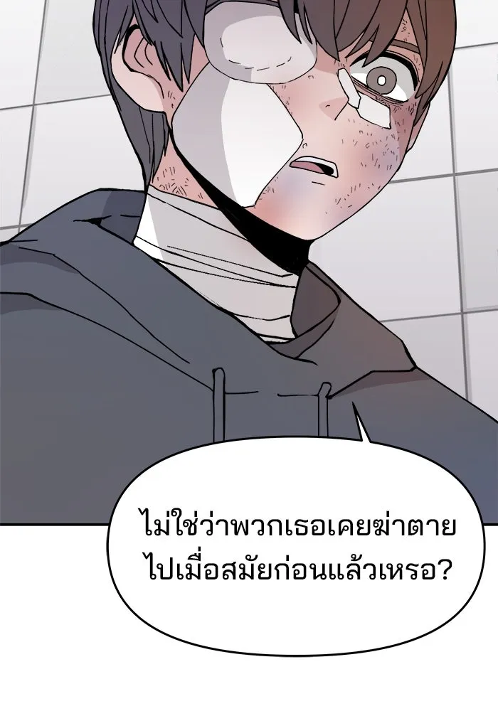 ห้องเรียนสาวแสบ ตอนที่ 29 รูปที่ 37