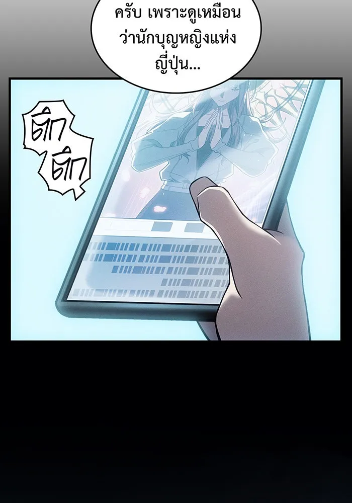 เกิดใหม่พร้อมพลังแห่งราชัน ตอนที่ 67 รูปที่ 62
