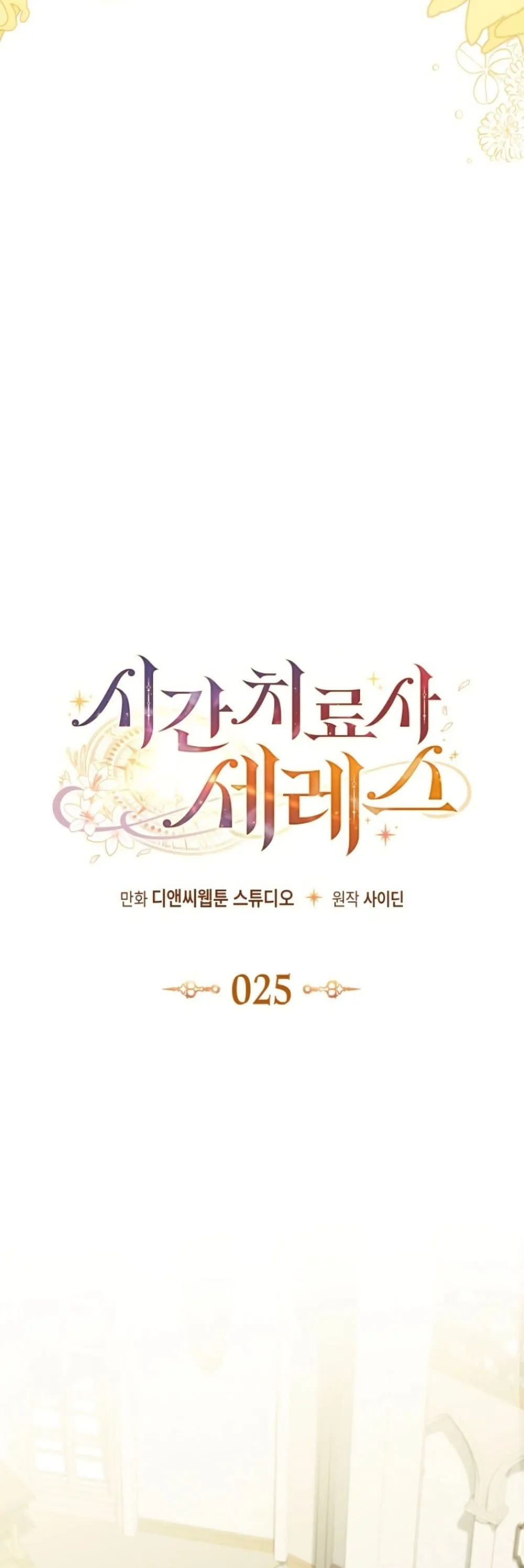 Manga-lc-com อ่านมังงะ อ่านการ์ตูน ออนไลน์ ฟรี Time Healer Ceres ตอนที่ 1 2 3 4 5 6 7 8 9 10 11 12 13 14 ฟรี ไม่มีโฆษณา Manga-lc - อ่าน มังงะ อ่าน การ์ตูน ออนไลน์ อ่านมังงะ ฟรี