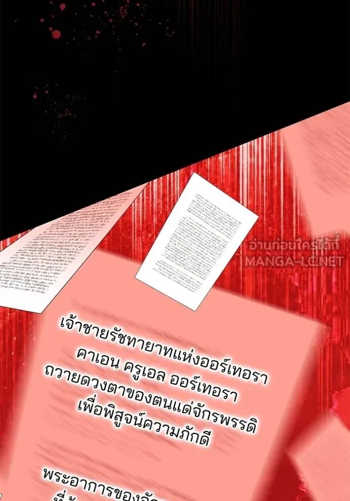 เจ้าสาวอัคนีดำ ตอนที่ 76 รูปที่ 39