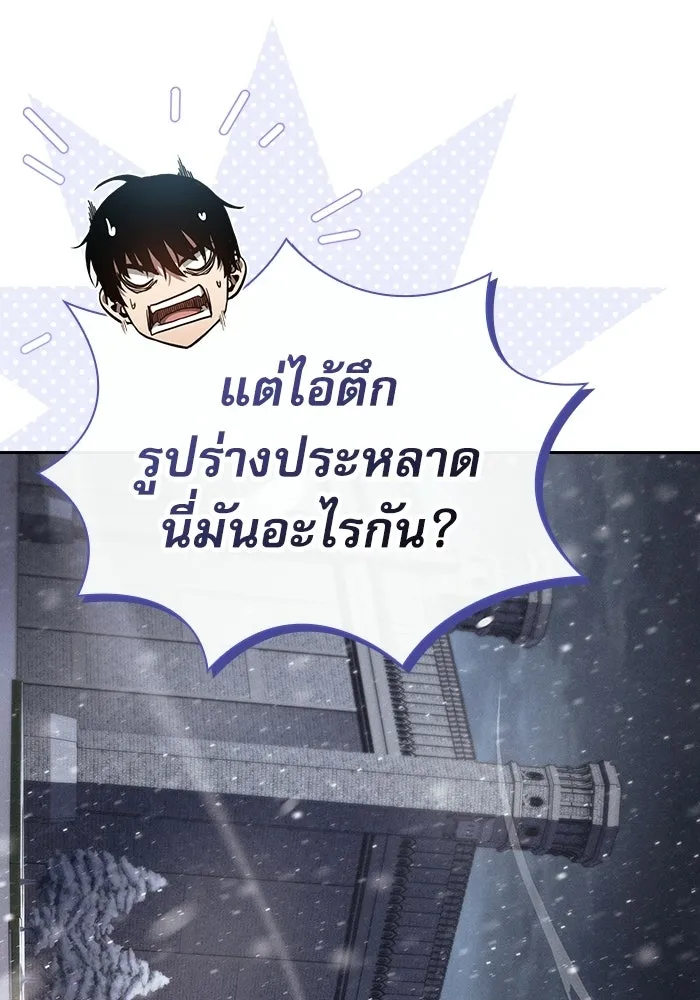 นักดาบอัจฉริยะจากอะคาเดมี ตอนที่ 133 รูปที่ 26