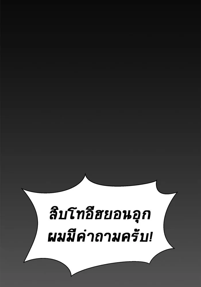เพลเยอร์นักกินเหล็ก ตอนที่ 27 รูปที่ 25