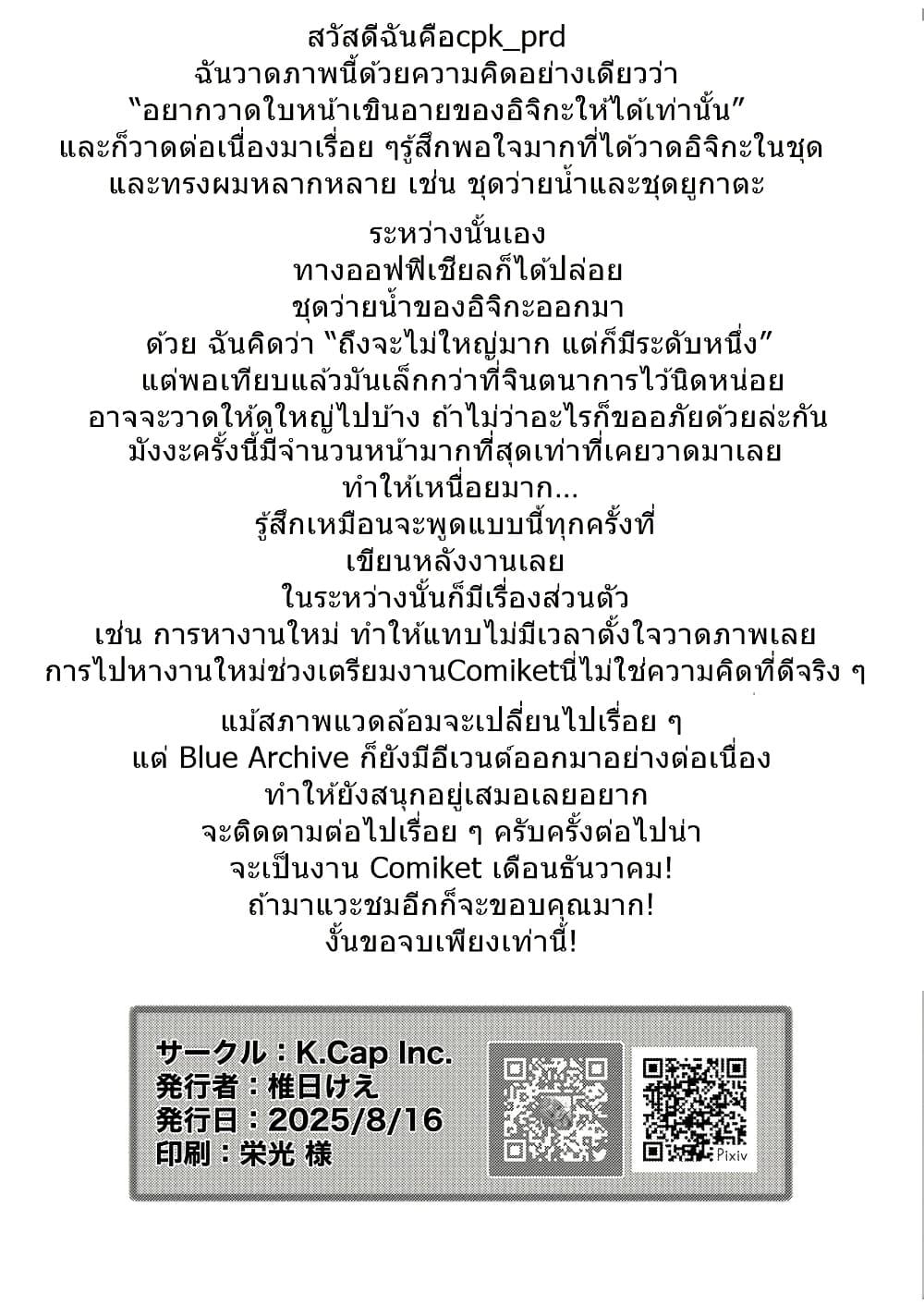 Manga-lc-com อ่านมังงะ อ่านการ์ตูน ออนไลน์ ฟรี Blue Archive Ichika to Ichaicha Shinai to Derarenai Heya By K.Cap inc ตอนที่ 1 2 3 4 5 6 7 8 9 10 11 12 13 14 ฟรี ไม่มีโฆษณา Manga-lc - อ่าน มังงะ อ่าน การ์ตูน ออนไลน์ อ่านมังงะ ฟรี