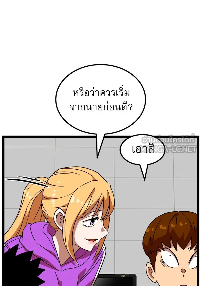 Double Click ตอนที่ 41 รูปที่ 48