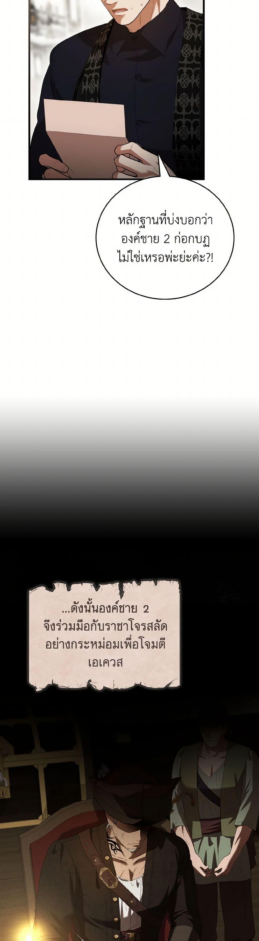 Manga-lc-com อ่านมังงะ อ่านการ์ตูน ออนไลน์ ฟรี I Saw the Future With the Killer Grand Duke ตอนที่ 1 2 3 4 5 6 7 8 9 10 11 12 13 14 ฟรี ไม่มีโฆษณา Manga-lc - อ่าน มังงะ อ่าน การ์ตูน ออนไลน์ อ่านมังงะ ฟรี