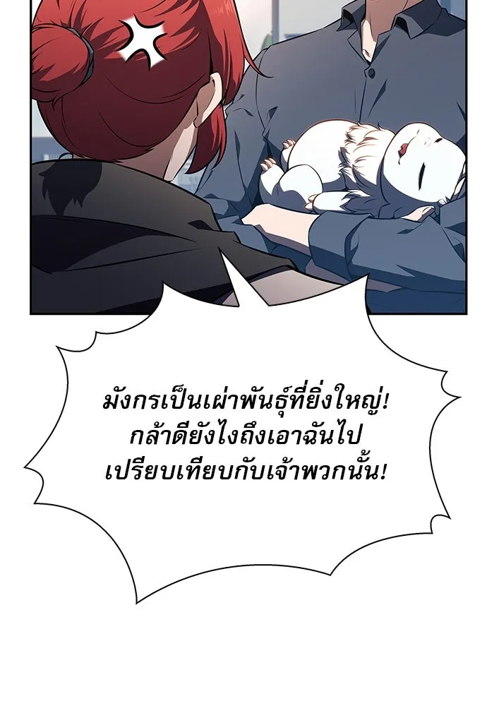 ครัวผู้กล้าท้าให้ชิม ตอนที่ 7 รูปที่ 125