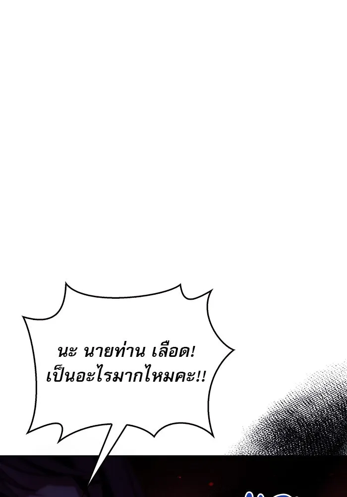 ผมไม่ได้เก่งอย่างที่คิด ตอนที่ 32 รูปที่ 145