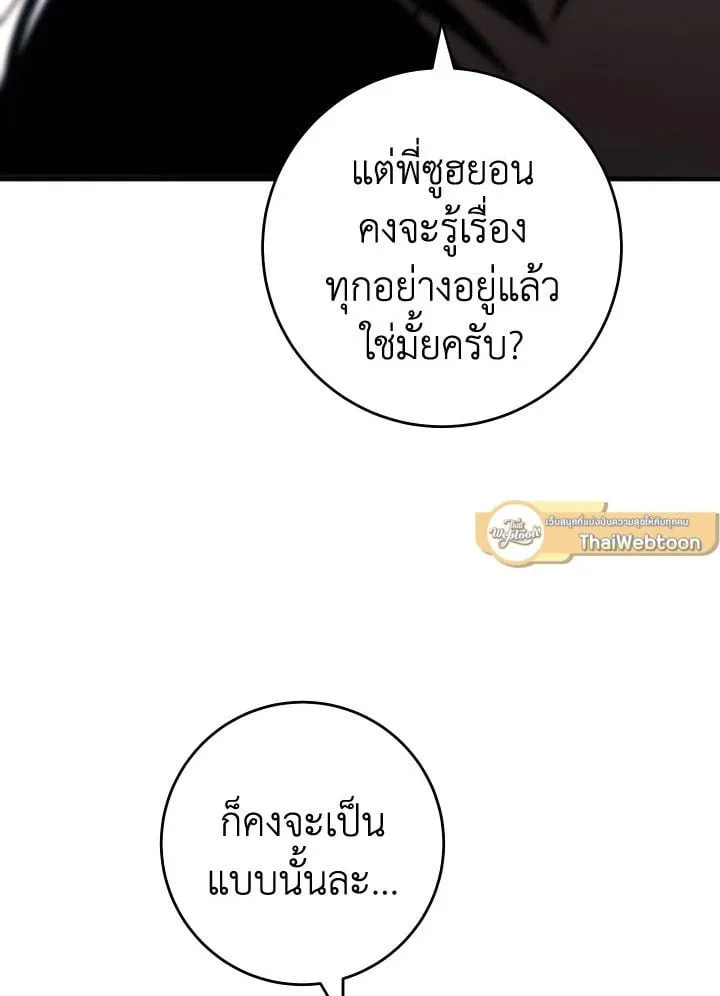 The Hero Returns ตอนที่ ตอนที่ 91 รูปที่ 52