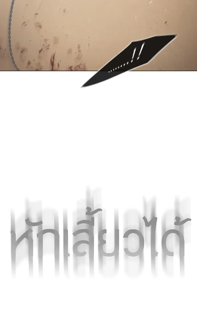 ยุคแห่งยอดมนุษย์ ตอนที่ 29 รูปที่ 43