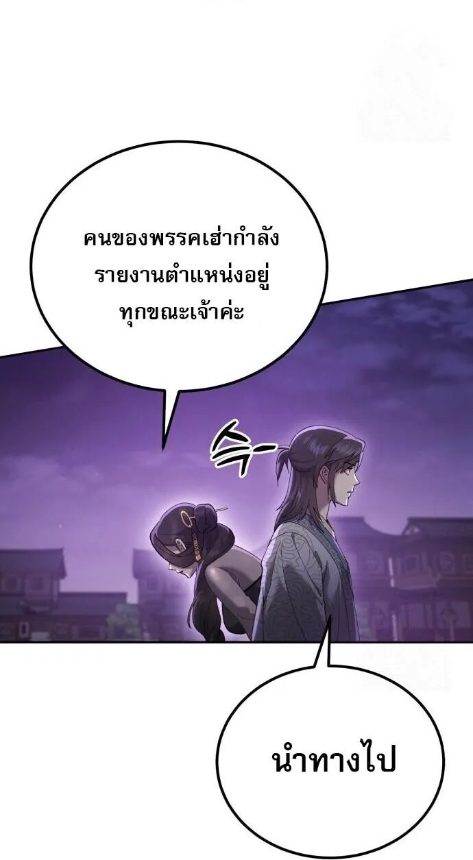The Heavenly Demon Wants a Quiet Life มารสวรรค_ผ_แสวงหาความสงบ ตอนที่ ตอนที่ 75 รูปที่ 69