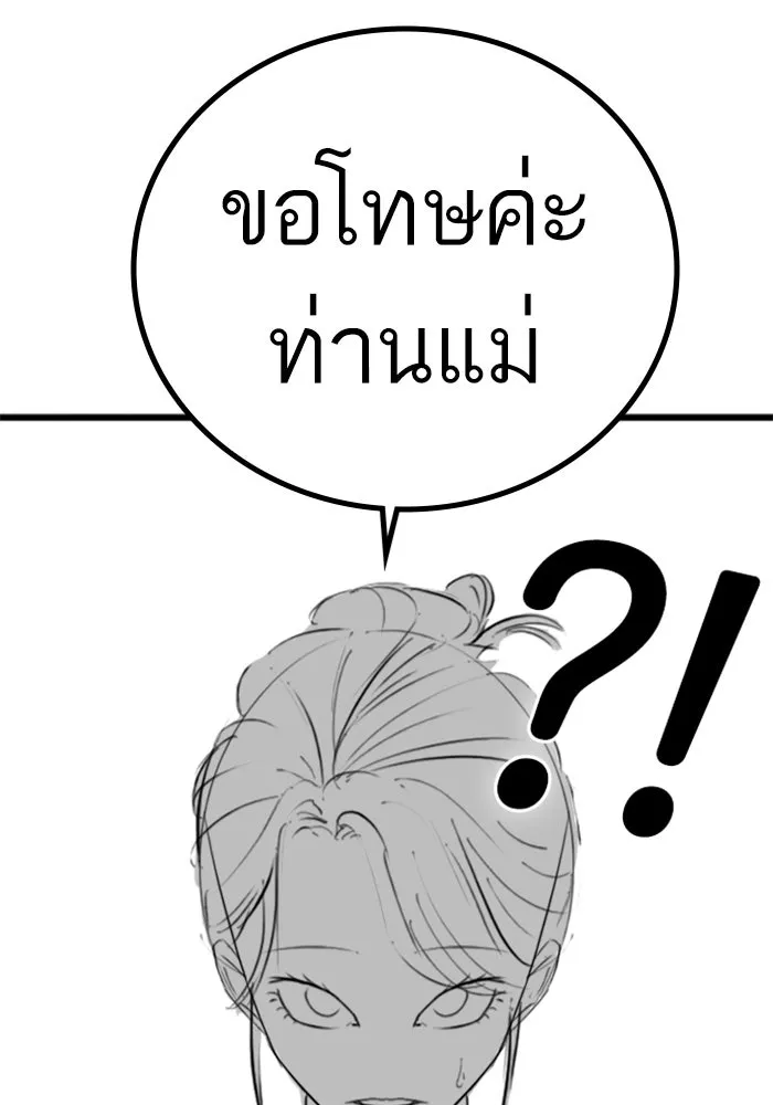 Reality Quest ตอนที่ ตอนพิเศษ  ชีวิตสองแบบของเจนนี รูปที่ 22