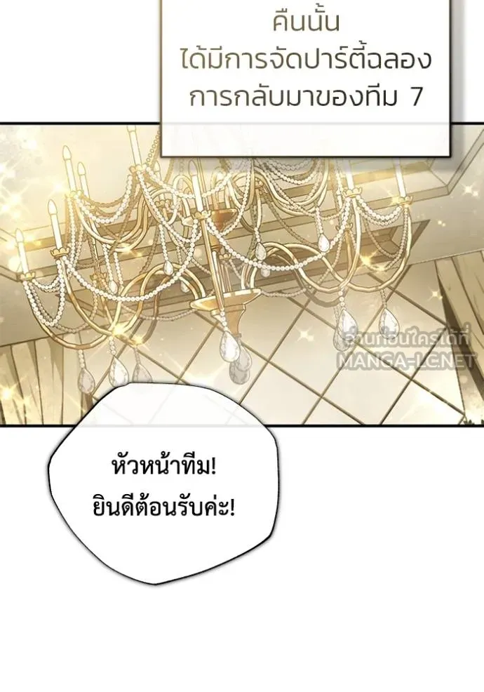 Regressor’s Life Aft ตอนที่ 47 รูปที่ 60