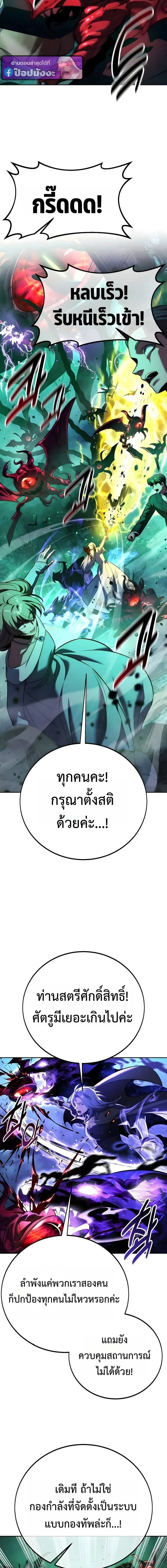 The Extra_s Academy Survival Guide ส_ดยอดค_ม_อเอาช_ว_ตรอดในอคาเดม_ ตอนที่ ตอนที่ 97 รูปที่ 14