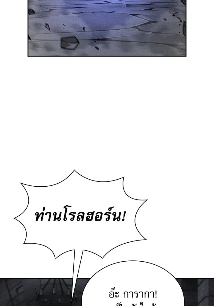 นักดาบอัจฉริยะจากอะคาเดมี ตอนที่ 146 รูปที่ 16