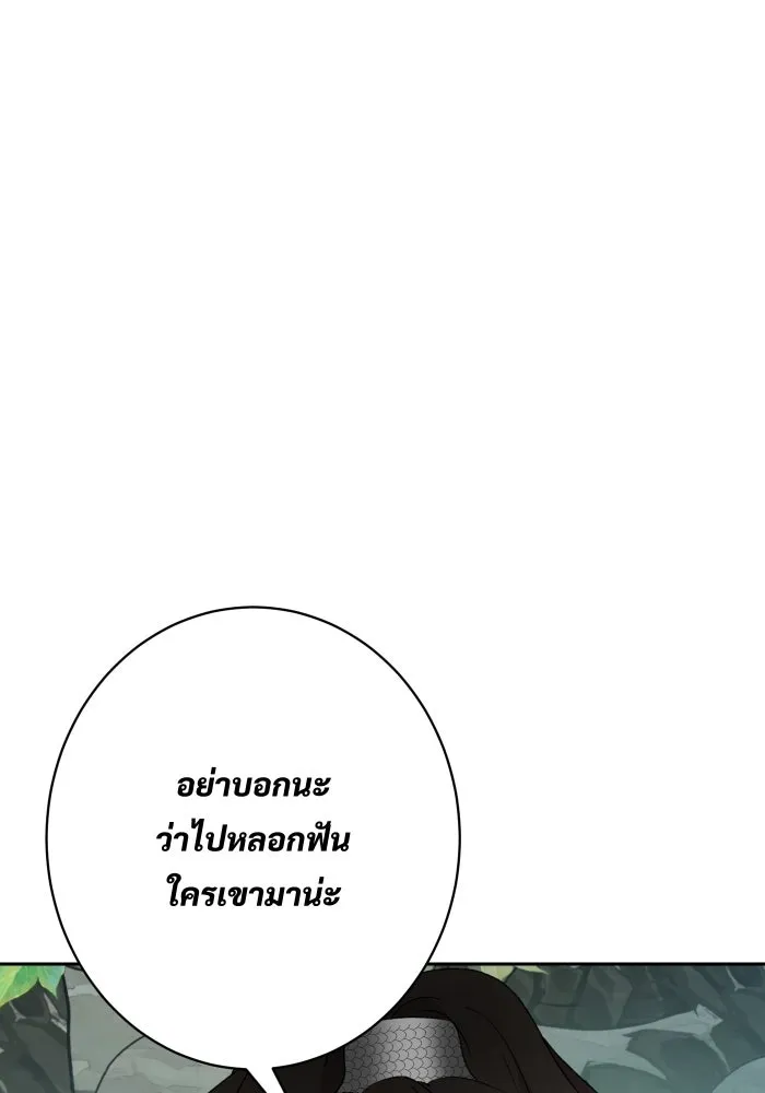 จันทร์เจ้า ตอนที่ ตอนที่ ๒๕  เท่าที่ต้องการ รูปที่ 47