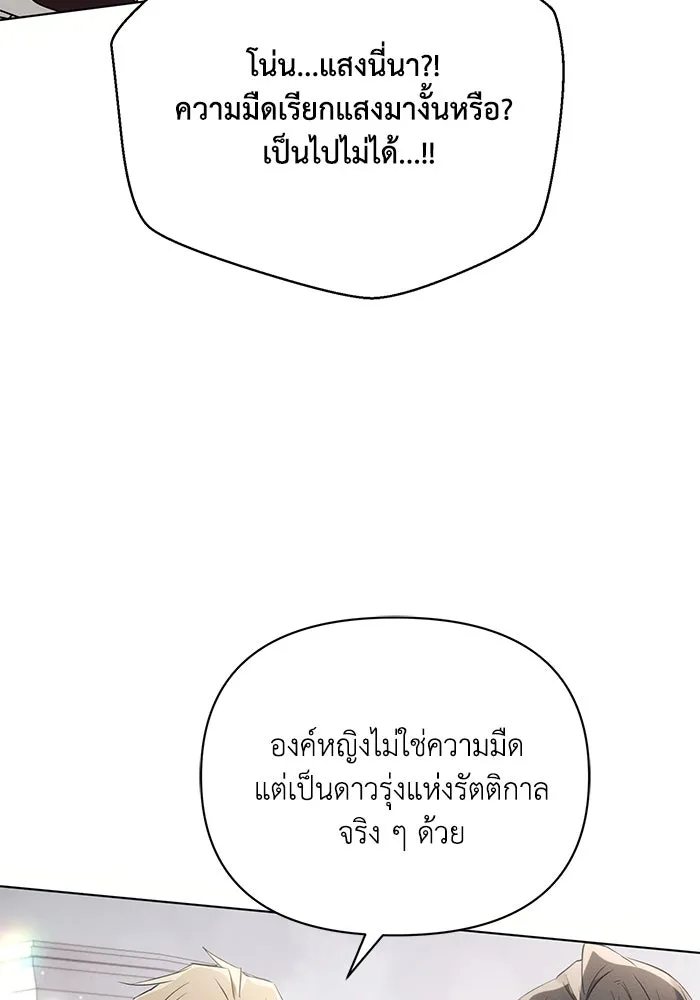 แอชสตาร์ต ตอนที่ 82 รูปที่ 80