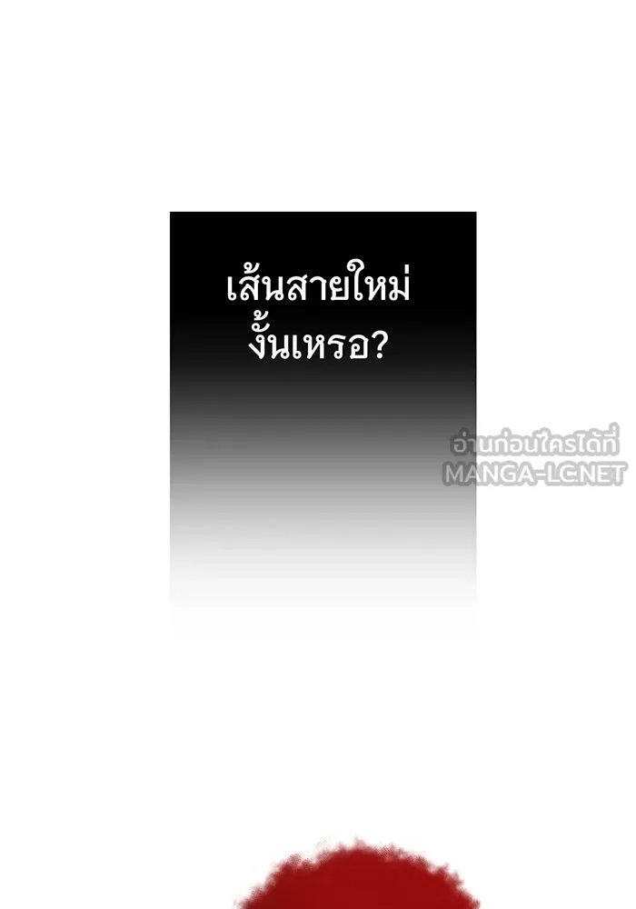 นางร้ายที่ไหนจะมีคุณธรรม ตอนที่ 52 รูปที่ 84