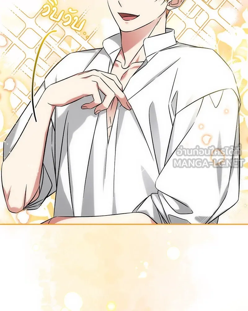 ภารกิจไล่ตามลุค บีเชล ตอนที่ 57 รูปที่ 39