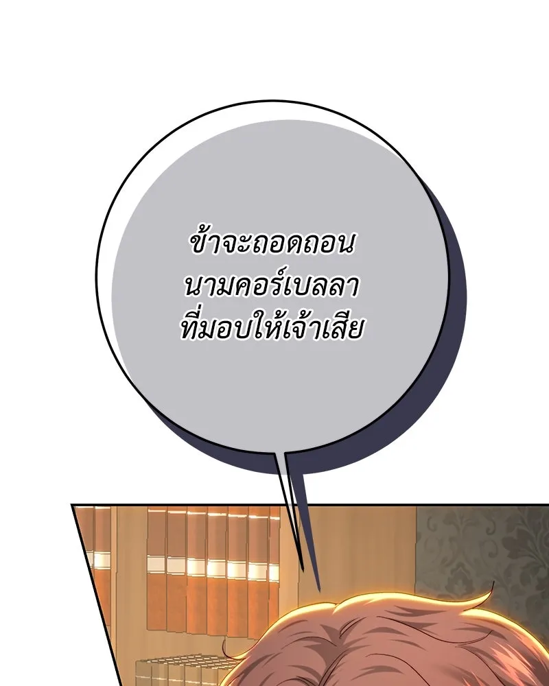 เจ้าหญิงคลั่งแห่งวังหลวง ตอนที่ 83 รูปที่ 11