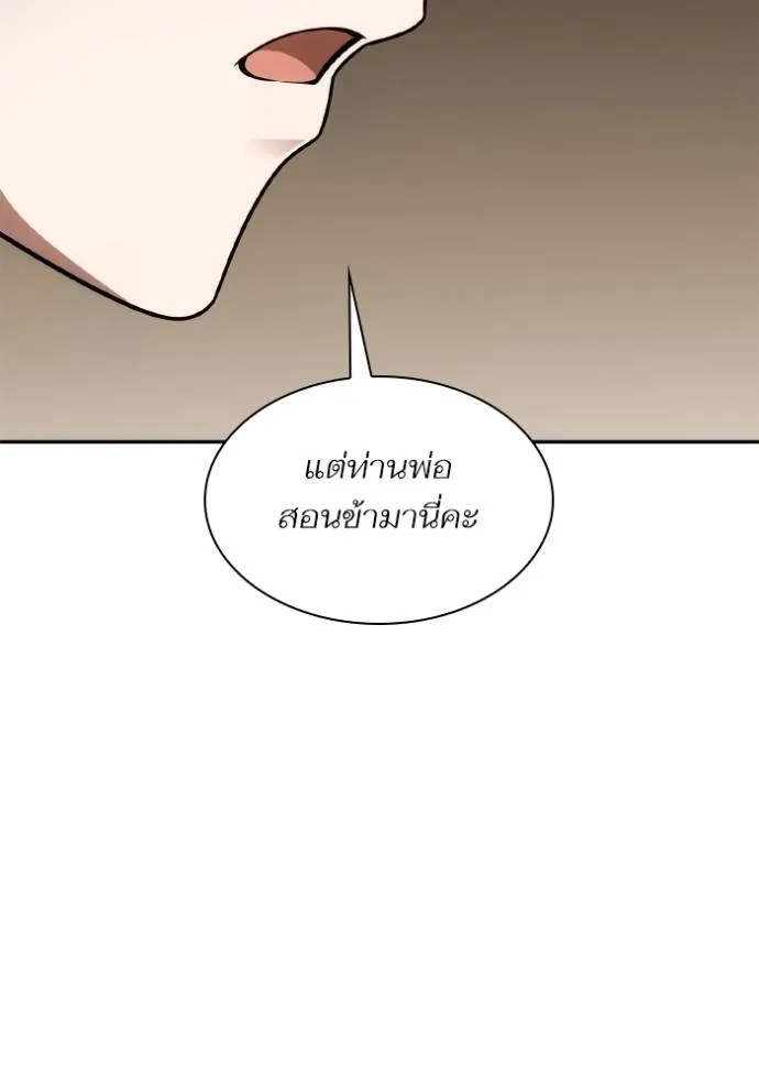 ชาตินี้น้องเป็นราชิน ตอนที่ 1 รูปที่ 148