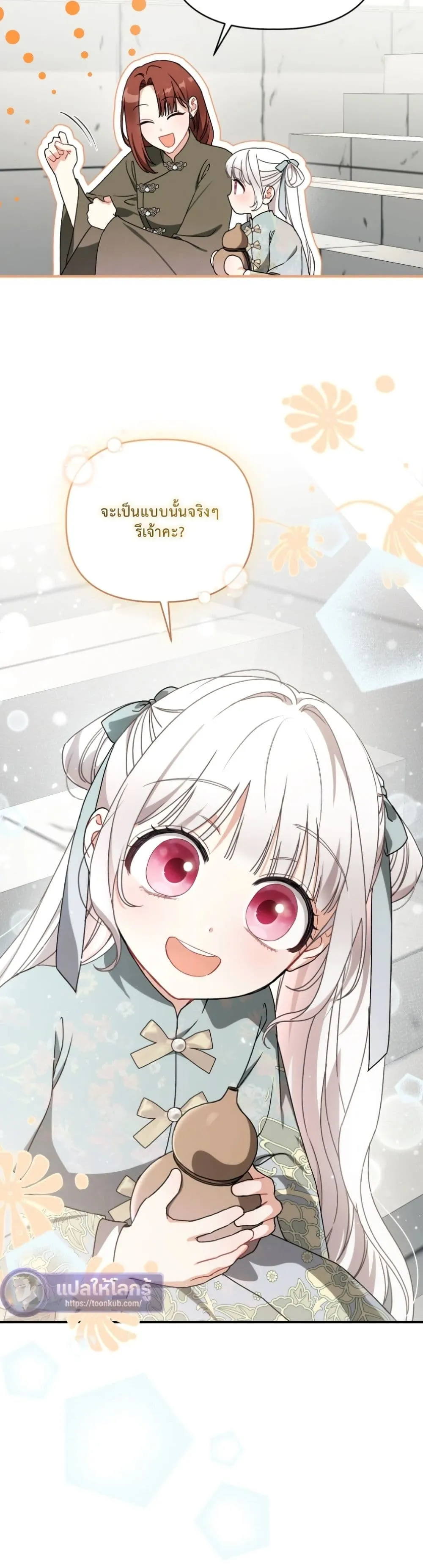 Manga-lc-com อ่านมังงะ อ่านการ์ตูน ออนไลน์ ฟรี The White Tiger Clan Little Fluff ตอนที่ 1 2 3 4 5 6 7 8 9 10 11 12 13 14 ฟรี ไม่มีโฆษณา Manga-lc - อ่าน มังงะ อ่าน การ์ตูน ออนไลน์ อ่านมังงะ ฟรี