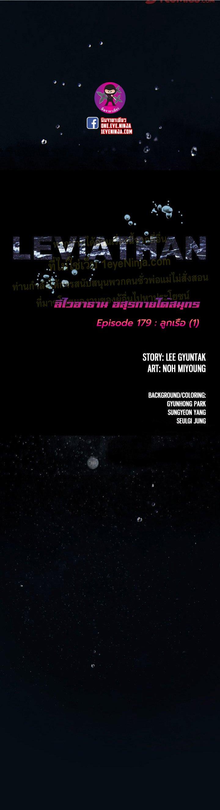 Manga-lc-com อ่านมังงะ อ่านการ์ตูน ออนไลน์ ฟรี Leviathan เลวีอาธาน อสูรกายใต้สมุทร ตอนที่ 1 2 3 4 5 6 7 8 9 10 11 12 13 14 ฟรี ไม่มีโฆษณา Manga-lc - อ่าน มังงะ อ่าน การ์ตูน ออนไลน์ อ่านมังงะ ฟรี