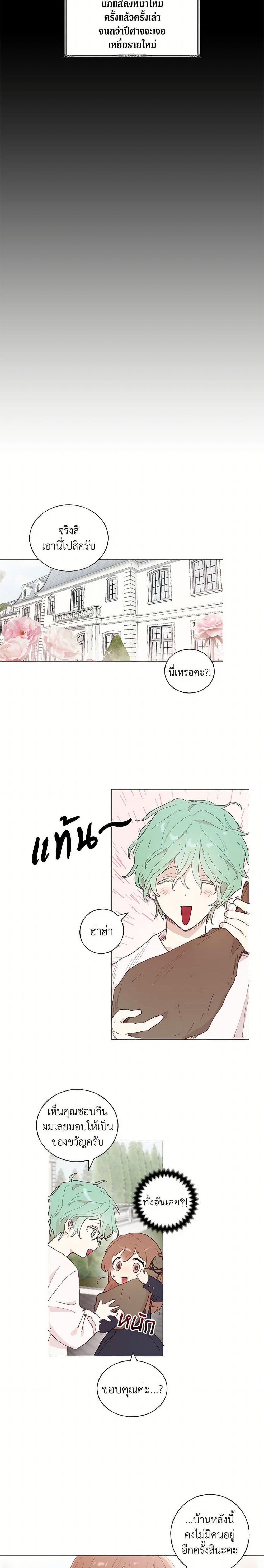 Manga-lc-com อ่านมังงะ อ่านการ์ตูน ออนไลน์ ฟรี My Teacher Has Chosen My Husband Candidates ตอนที่ 1 2 3 4 5 6 7 8 9 10 11 12 13 14 ฟรี ไม่มีโฆษณา Manga-lc - อ่าน มังงะ อ่าน การ์ตูน ออนไลน์ อ่านมังงะ ฟรี