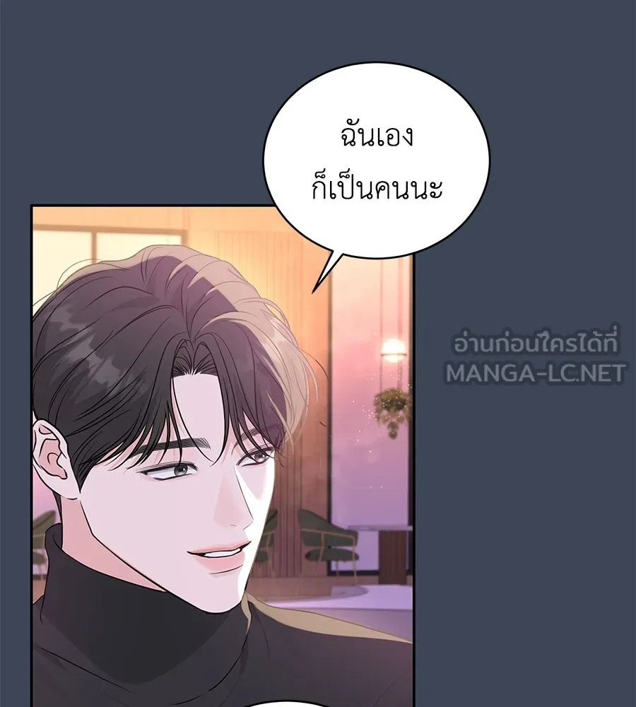 คิมหันต์นิรันดร ตอนที่ 12 รูปที่ 45