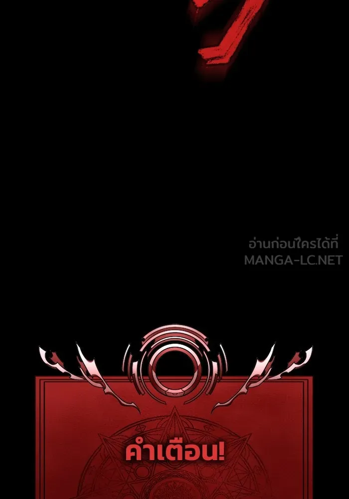 เพลเยอร์นักกินเหล็ก ตอนที่ 33 รูปที่ 54